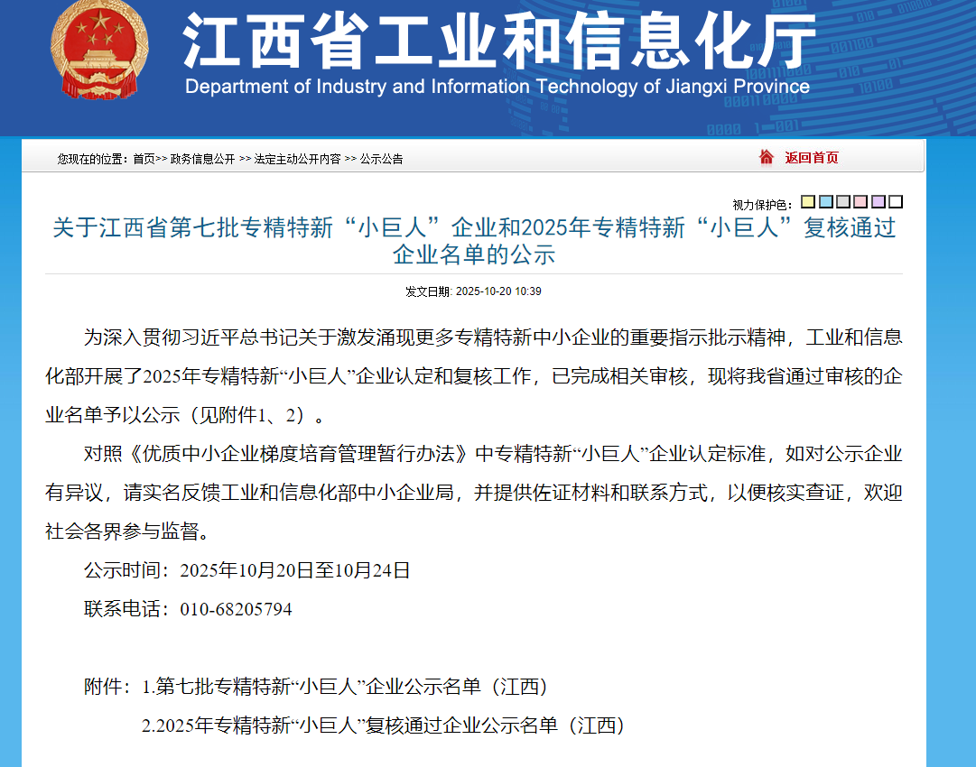 微信图片_2025-10-27_170242_009.png