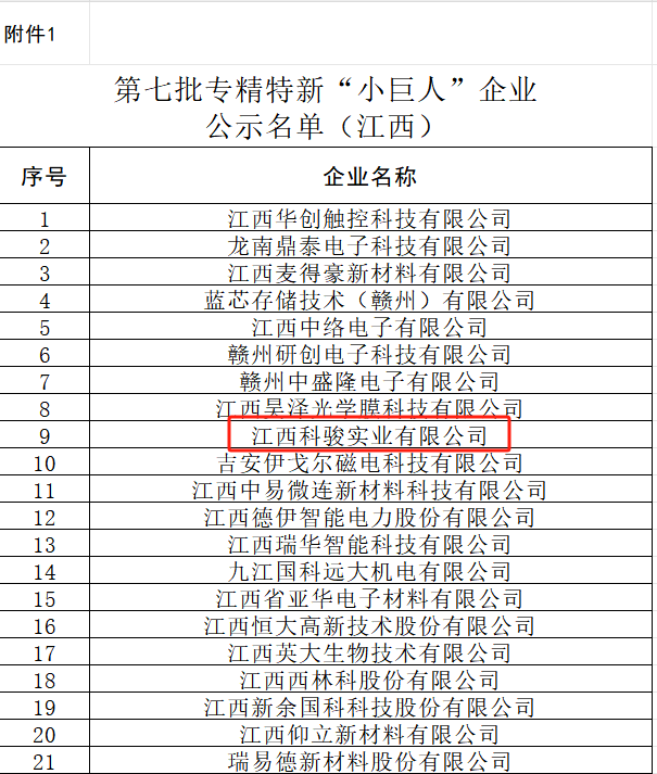微信图片_2025-10-27_170247_802.png